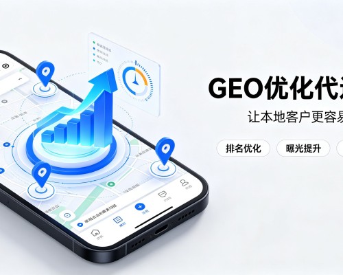 磁县GEO优化