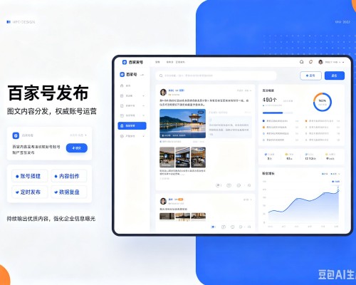 磁县百家号信息发布代运营
